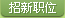 ����ְλ